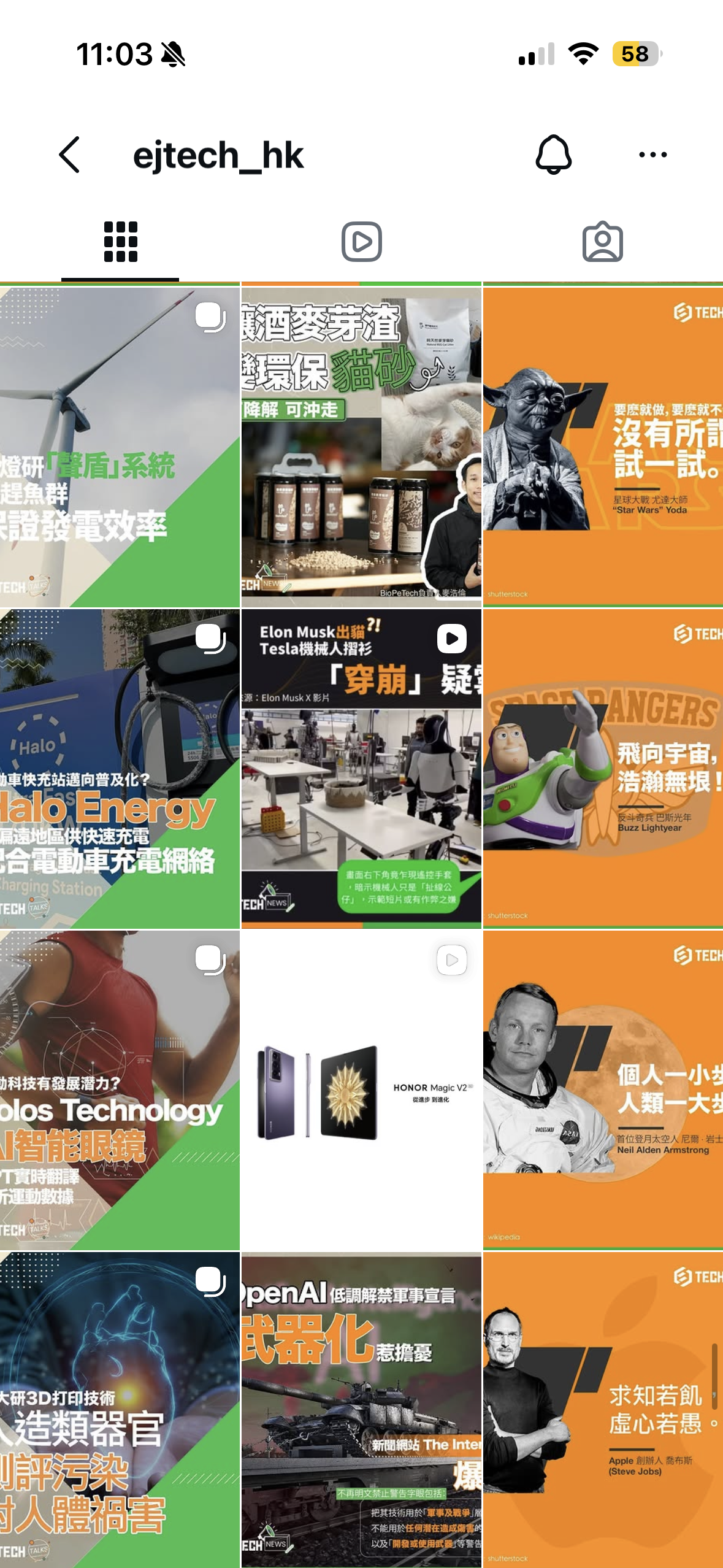 EJ Tech Instagram grid