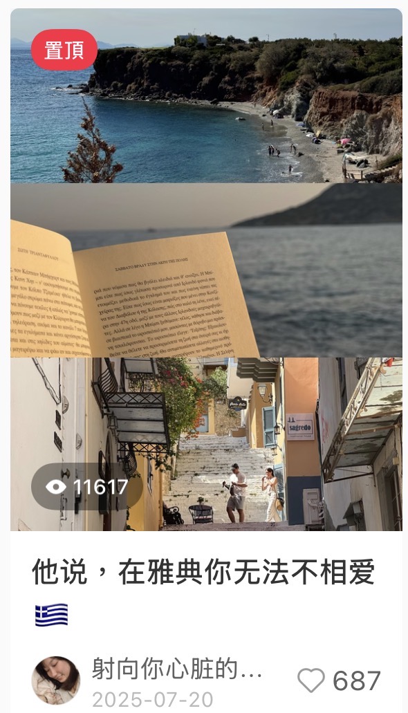 Rednote Greece post